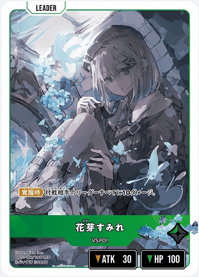 花芽すみれ　LRP 53327-434-